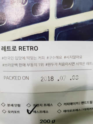 브라운백 커피 브라운백커피 로스팅원두 베스트 3종 — 5점을 준 리뷰어가 2018년 7월 올린 사용 사진