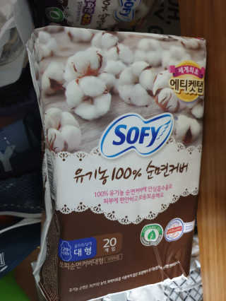 LG유니참 쏘피SOFY 쏘피 유기농 100프로 순면커버 생리대 패키지 — 3점을 준 리뷰어가 2020년 1월 올린 사용 사진