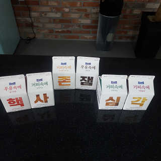 [매일유업] 우유속에 어쩌구_7개 모바일쿠폰 — 5점을 준 리뷰어가 2019년 6월 올린 사용 사진