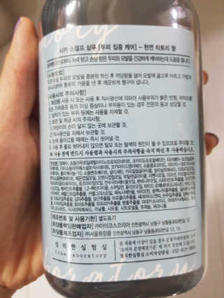 정직한실험실 [약산성샴푸/두피집중케어] 시카 스캘프 샴푸 — 5점을 준 리뷰어가 2019년 11월 올린 사용 사진
