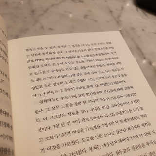 현대지성 데일 카네기 인간관계론 — 5점을 준 리뷰어가 2020년 3월 올린 사용 사진