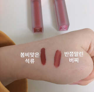 [블랙루즈] 에어 핏 벨벳 틴트3 택1+랜덤1 — 5점을 준 리뷰어가 2019년 2월 올린 사용 사진