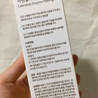 타임인네이처 [더메디닥터] 카렌듈라 엔자임 필링젤 — 3.5점을 준 리뷰어가 2019년 3월 올린 사용 사진