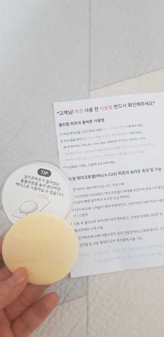 젤리팜 마이크로셀 실리콘퍼프 피치,오렌지 — 4점을 준 리뷰어가 2019년 5월 올린 사용 사진