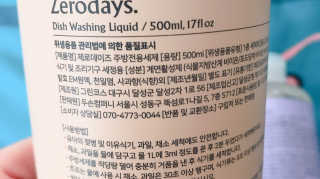 제로데이즈 천연 주방전용세제 + 여성속옷세제 — 5점을 준 리뷰어가 2020년 1월 올린 사용 사진