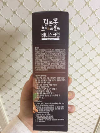정글트리 검은콩 호두 아몬드 바디스크럽 — 5점을 준 리뷰어가 2018년 3월 올린 사용 사진