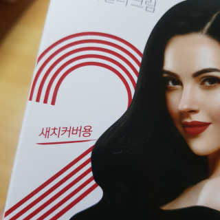 (주)에네스티 미스랩 더블 클리닉 헤어 컬러 크림 — 5점을 준 리뷰어가 2019년 8월 올린 사용 사진