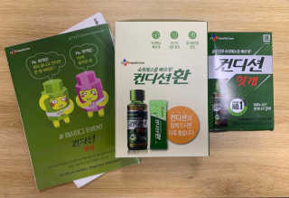 헛개컨디션 피크닉과 축제의 필수템, 헛개 컨디션 — 5점을 준 리뷰어가 2019년 6월 올린 사용 사진