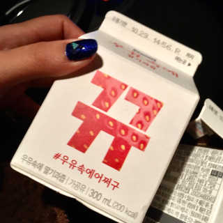 [매일유업] 우유속에 어쩌구_3개 세트 모바일 쿠폰 — 4.5점을 준 리뷰어가 2019년 10월 올린 사용 사진