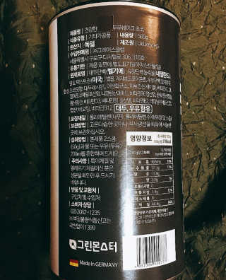 그린몬스터 건강한 무무쉐이크 — 3.83점을 준 리뷰어가 2018년 6월 올린 사용 사진