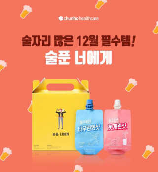 천호식품 숙취해서 헛개원샷, 타우린원샷 술푼너에게 — 4.17점을 준 리뷰어가 2017년 12월 올린 사용 사진