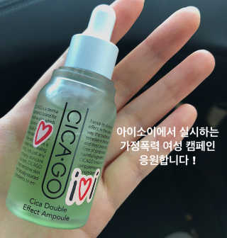 시카고 시카 더블 이펙트 앰플 30ml 기획세트 — 4.5점을 준 리뷰어가 2018년 8월 올린 사용 사진