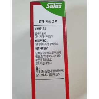 살루스 플로라딕스 액상 철분 앤 비타민 — 5점을 준 리뷰어가 2019년 7월 올린 사용 사진