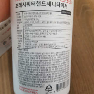 [더심플마켓] 손소독제 — 5점을 준 리뷰어가 2020년 3월 올린 사용 사진