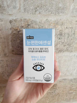 일맥네이처스퀘어 눈편한에센셜 — 5점을 준 리뷰어가 2019년 10월 올린 사용 사진