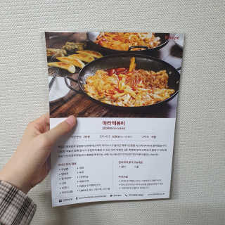 식스레시피 마라떡볶이 쿠킹박스 2인분 — 5점을 준 리뷰어가 2019년 6월 올린 사용 사진