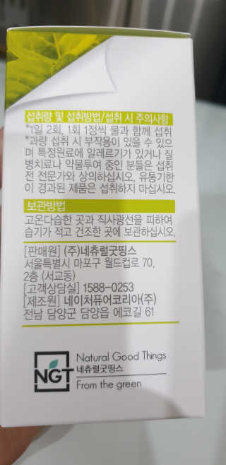 네츄럴굿띵스 퓨어 비타민C 30일분 — 4.83점을 준 리뷰어가 2018년 11월 올린 사용 사진