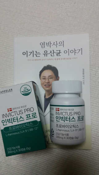 라플레 염창환 박사의 3세대 유산균, 인빅터스 프로 — 5점을 준 리뷰어가 2019년 9월 올린 사용 사진