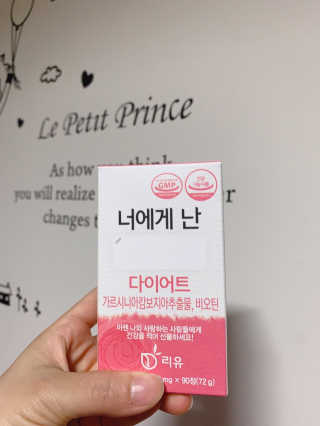 리유 너에게난 다이어트 — 4.5점을 준 리뷰어가 2019년 9월 올린 사용 사진