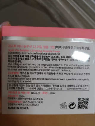 지고트 비타솔루션12 퍼밍 앰플 크림 100ml — 3.5점을 준 리뷰어가 2019년 7월 올린 사용 사진