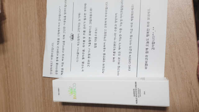 퀸79 노블 골드 아이크림 리뷰 사진