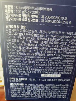 똥기사의 케이푸드 화이버슬림 — 5점을 준 리뷰어가 2020년 2월 올린 사용 사진