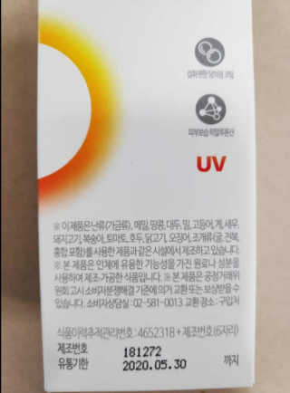 소버스 히알루론산 240 — 5점을 준 리뷰어가 2019년 10월 올린 사용 사진