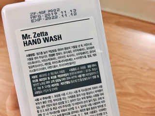 제타포밍 항균 순 핸드워시 자몽향세트 — 5점을 준 리뷰어가 2020년 2월 올린 사용 사진