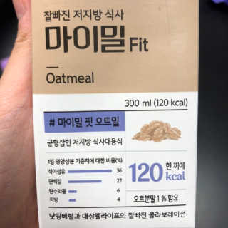 낫띵베럴 잘빠진 저지방 식사 마이밀Fit — 4점을 준 리뷰어가 2019년 4월 올린 사용 사진