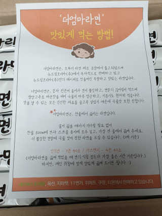 라면 그대로가 제일 맛있는 더엄마라면 — 2점을 준 리뷰어가 2019년 7월 올린 사용 사진