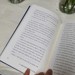 현대지성 데일 카네기 인간관계론 — 5점을 준 리뷰어가 2020년 3월 올린 사용 사진