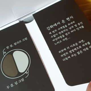 토니모리 프롬 강화 맑은 약쑥 두 겹 진정 크림 — 5점을 준 리뷰어가 2019년 9월 올린 사용 사진