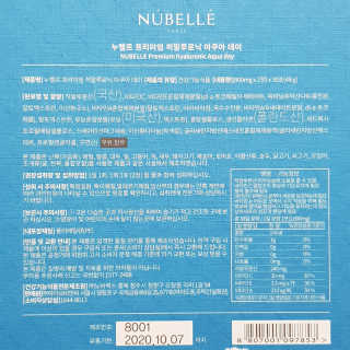 누벨르 프리미엄 히알루로닉 아쿠아 데이 — 4점을 준 리뷰어가 2019년 3월 올린 사용 사진