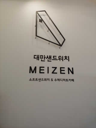 suuenyii님이 올린 리뷰 사진 4