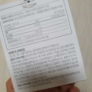 소버스 장건강 신바이오틱스 — 4점을 준 리뷰어가 2020년 2월 올린 사용 사진