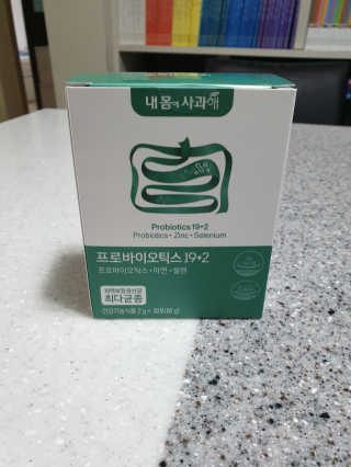 넥스트비티 내몸에사과해 프로바이오틱스 19+2 — 5점을 준 리뷰어가 2018년 12월 올린 사용 사진
