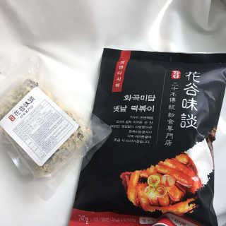 화곡미담 옛날 떡볶이 — 2.5점을 준 리뷰어가 2020년 2월 올린 사용 사진