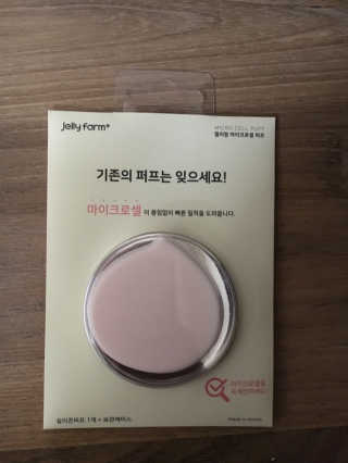 젤리팜 마이크로셀 실리콘퍼프 피치,오렌지 — 4점을 준 리뷰어가 2019년 6월 올린 사용 사진