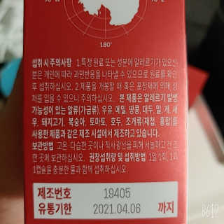 이너블릭 이너타임 크릴오일 — 5점을 준 리뷰어가 2019년 12월 올린 사용 사진