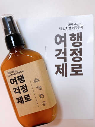 37도 어떤 숙소도 내 방처럼 깨끗하게,여행걱정제로 — 5점을 준 리뷰어가 2019년 8월 올린 사용 사진
