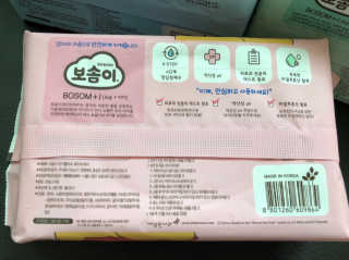 보솜이 아기물티슈 베이비케어 푸에디션 캡 74매 10입 — 4점을 준 리뷰어가 2019년 4월 올린 사용 사진