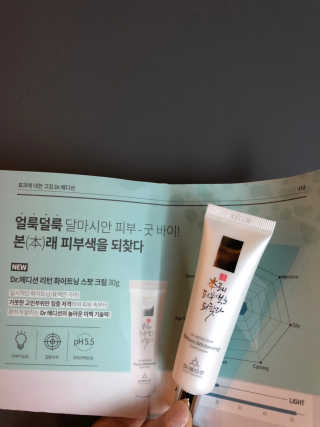 Dr.메디션 리턴 화이트닝 스팟 크림- 달마시안크림 — 5점을 준 리뷰어가 2018년 11월 올린 사용 사진