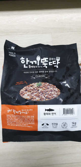 펫토리아 한끼뚝딱 클래식 국산 건식사료 — 5점을 준 리뷰어가 2019년 7월 올린 사용 사진