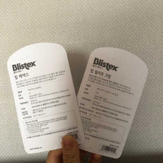 블리스텍스 딥 리뉴얼,  립 메덱스 립밤 2종 — 5점을 준 리뷰어가 2019년 9월 올린 사용 사진