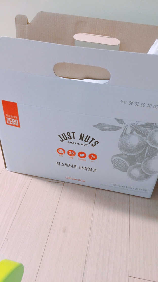올가니카 저스트넛츠 브라질넛 리뷰 사진