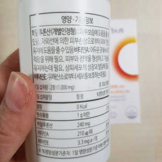 소버스 히알루론산 240 — 4점을 준 리뷰어가 2019년 12월 올린 사용 사진