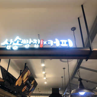 j님이 올린 리뷰 사진 3