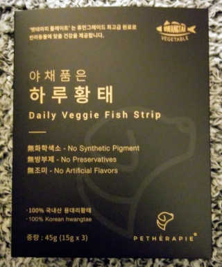 펫테라피 플레이트 야채품은 하루황태 — 5점을 준 리뷰어가 2020년 1월 올린 사용 사진
