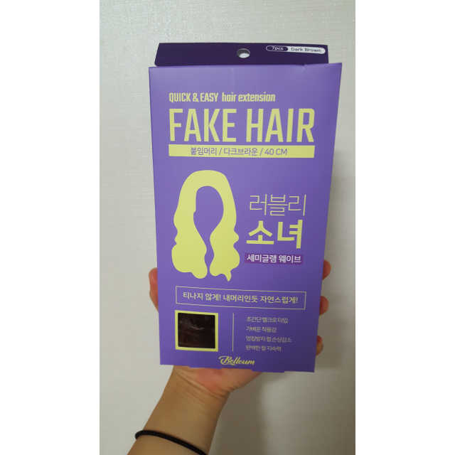 세미 글램 웨이브 리뷰 사진