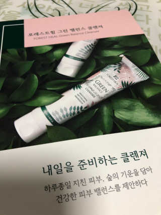 포레스트힐 그린 밸런스 클렌져 100ml + 토끼 헤어밴드 — 5점을 준 리뷰어가 2020년 2월 올린 사용 사진